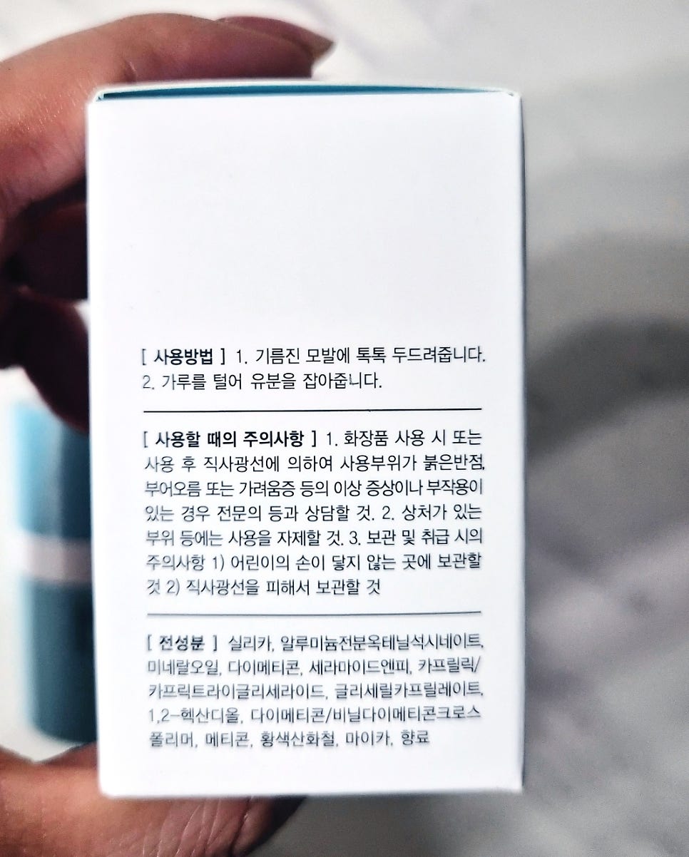 노세범파우더 추천 | 매일 쓰던 드라이샴푸 대신 헤어 전용 노세범파우더 사용 후기 이미지 3