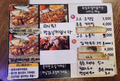 성수동족발 맛집 추천 | 회식장소로 추천하는 쯔양 성수동족발 맛집 권식족발성수본점 후기 이미지 22