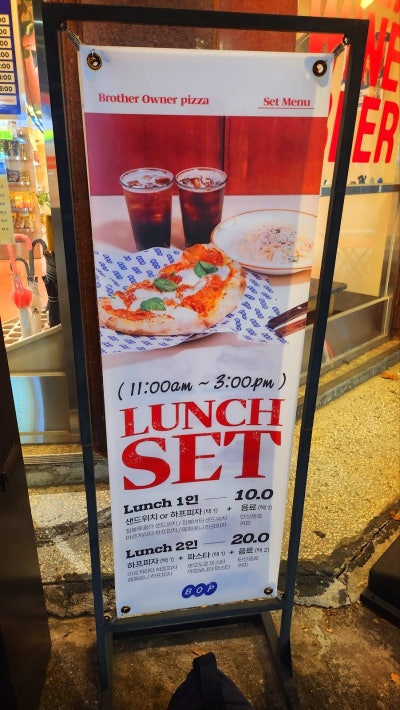 문래동 피자 맛집 추천 | 문래동 야장 맛집 BOP 문래점 후기 창작촌 피맥 맛집 이미지 23