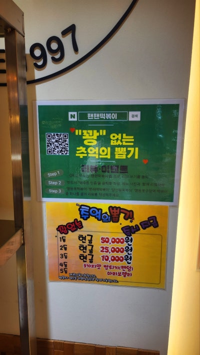당산 분식 추천 | 문래 점심 맛집 영등포 떡볶이 팬팬 후기 이미지 28
