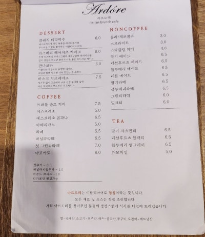 송도 브런치카페 내돈내산 추천 | 프렌치토스트가 맛있는 연수구 브런치 카페 아르도레 후기 이미지 11