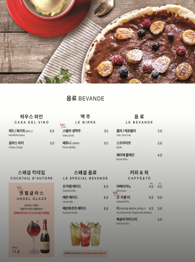 합정 브런치 추천 | 합정 데이트로 추천하는 합정역 맛집 파스타 피자 핏제리아오 합정점 후기 이미지 20