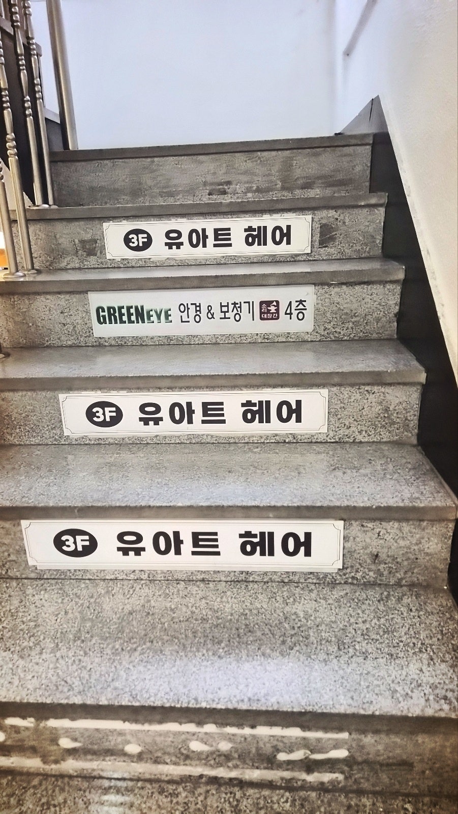 홍대 미용실 추천 | 홍대생은 할인도 되는 홍대입구역 미용실 유아트헤어 홍대점에서 히피펌 후기 이미지 9