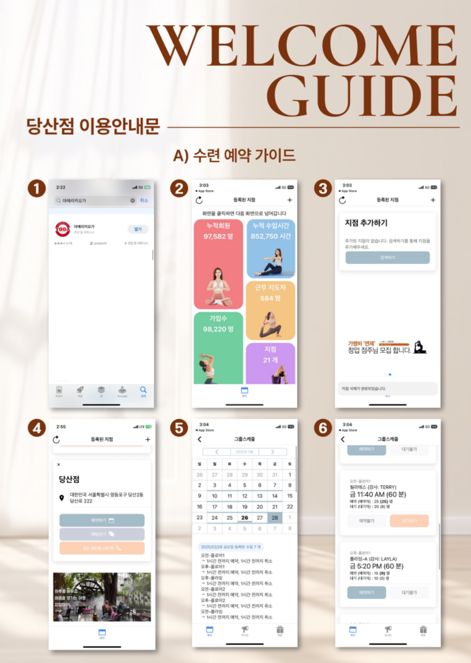당산요가 추천 | 다양한 프로그램이 있는 아메리카요가 당산점 플라잉요가 매트필라테스 소도구필라테스 후기 이미지 11
