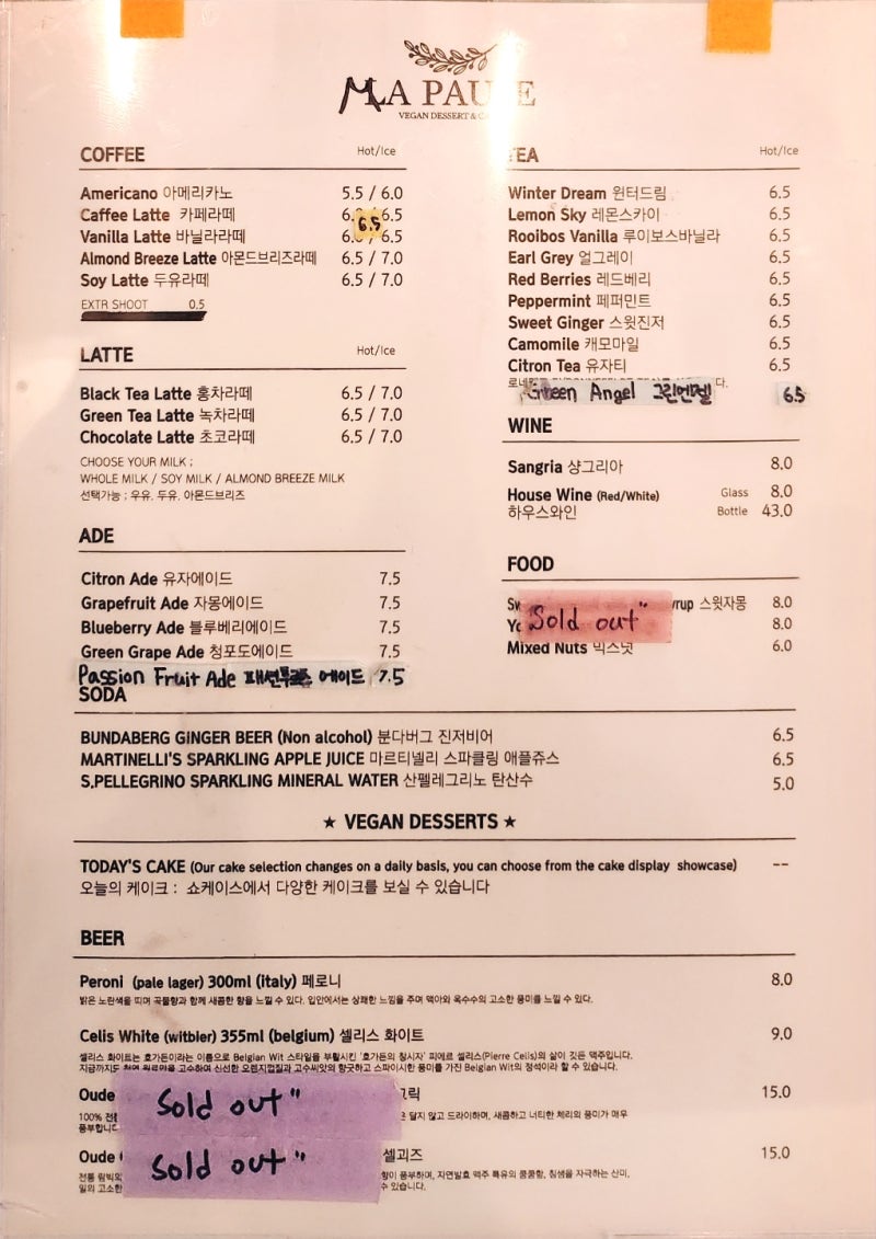 합정 비건 카페 비건케이크 추천 | 글루텐프리 알러지프리 저당케이크 맛집 디저트 카페 마뽀즈 후기 이미지 11