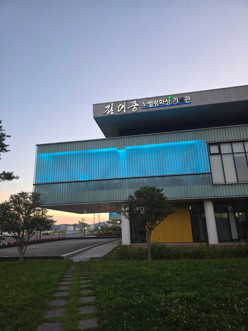 목포여행 | 목포 삼학도공원에서 만난 노을 그리고 김대중노벨평화상기념관 후기 이미지 7