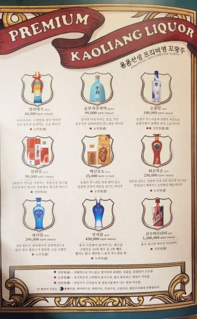 당산역 모임 술집 추천 | 당산 회식으로 추천하는 마라탕 맛집 용용선생 당산점 후기 이미지 14