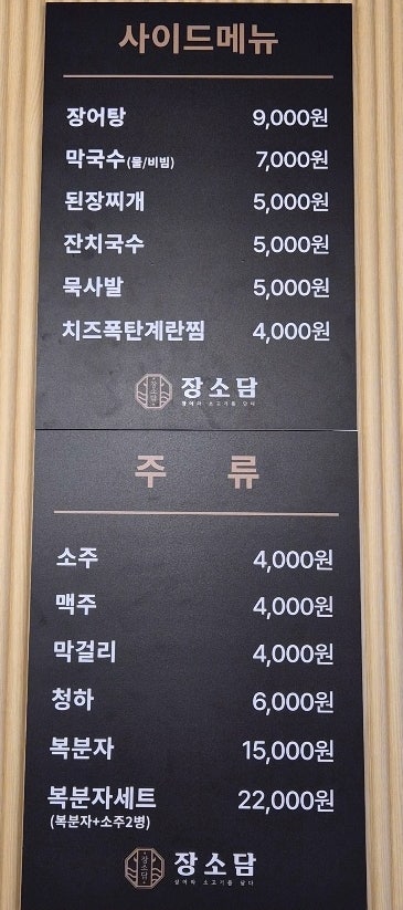 영종도 장어 추천 | 소고기, 돼지고기, 장어까지 무한리필 가능한 장소담 영종직영점 후기 이미지 9