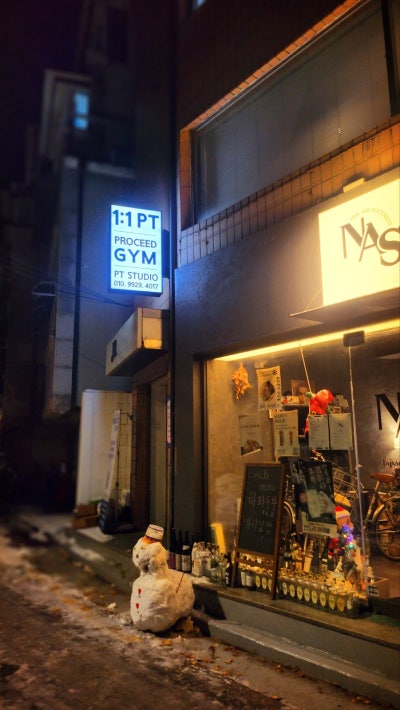 서교동PT 홍대피티 추천 | 프리미엄 PT 전문 홍대피티샵 프로씨드짐 후기 이미지 2