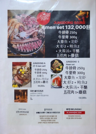을지로곱창, 명동곱창, 종로곱창 | 광화문특고기 정동집 후기 이미지 20
