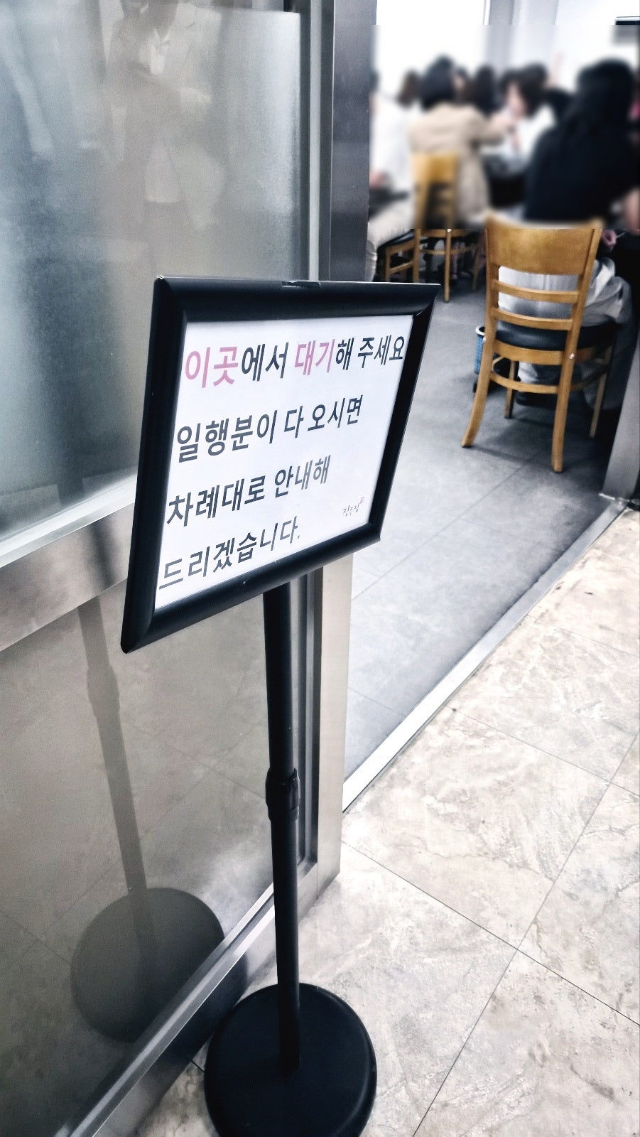 여의도 콩국수 맛집 추천 | 내돈내산 진주집 후기 및 진주회관과 비교하기 - 대기 꿀팁, 줄서기 꿀팁 이미지 9