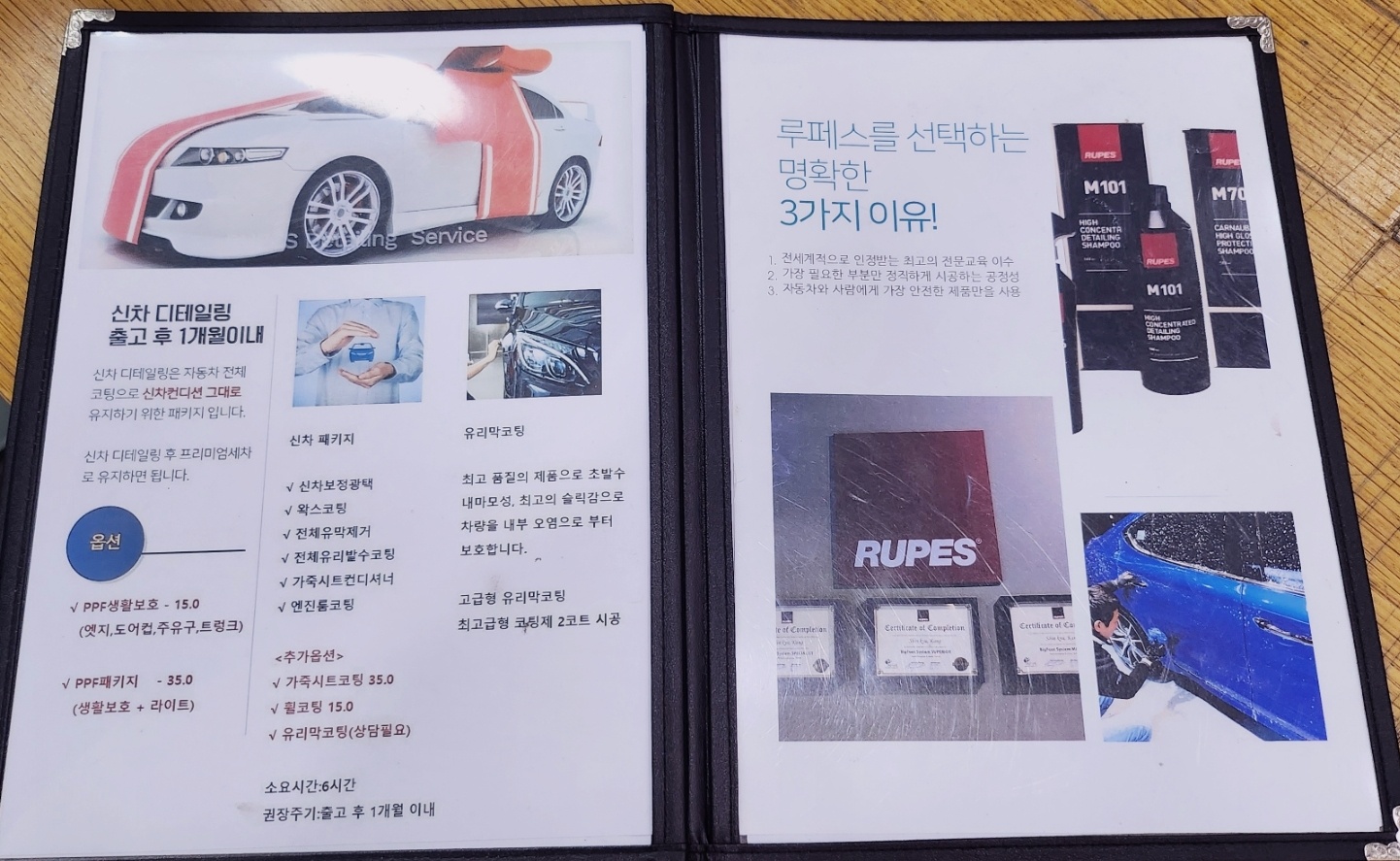 영등포 여의도 세차 추천 | 휴게공간 있는 영등포 세차장 루페스 빅풋디테일링센터 영등포점 후기 이미지 12