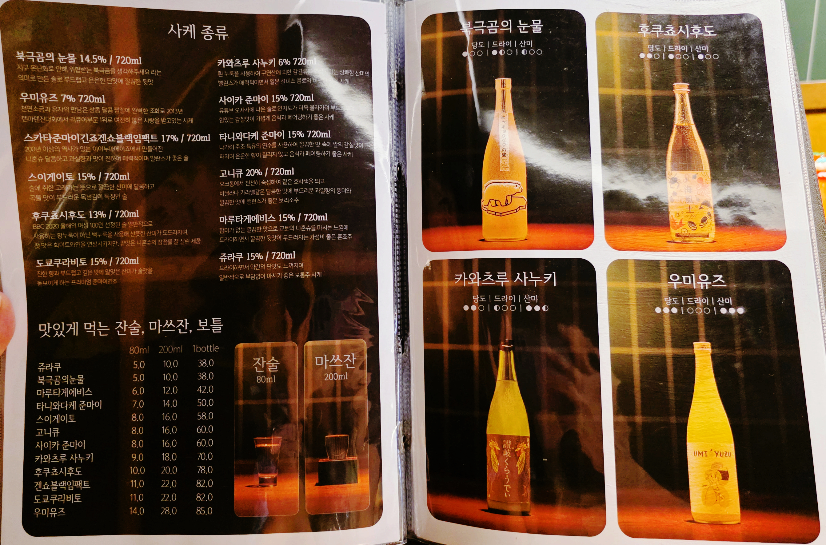 [영등포역 이자카야 추천] 주제 (feat. 숙성회 맛집, 영등포역술집, 영등포역이자카야, 영등포데이트, 영등포이색술집) 이미지 13