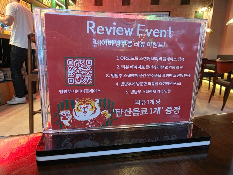 합정역 술집 추천 | 합정 술집 합정 맛집 범밤부 후기 이미지 11