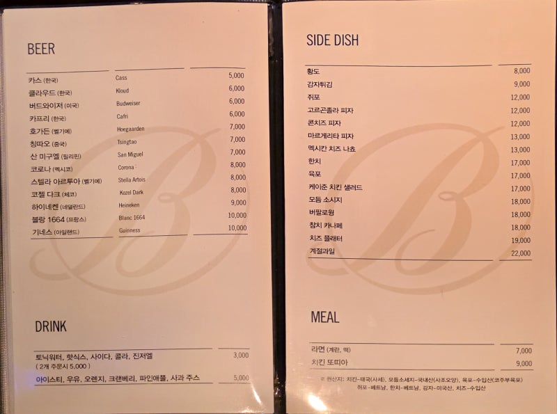 [오목교역 칵테일바 추천] 콜스바 - CORS BAR (feat. 오목교 칵테일, 목동 칵테일, 오목교 다트) 이미지 11
