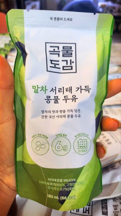 곡물도감 맷돌두유 | 탈모예방으로 추천하는 국산 서리태 콩물 곡물도감 서리태두유 후기 이미지 13