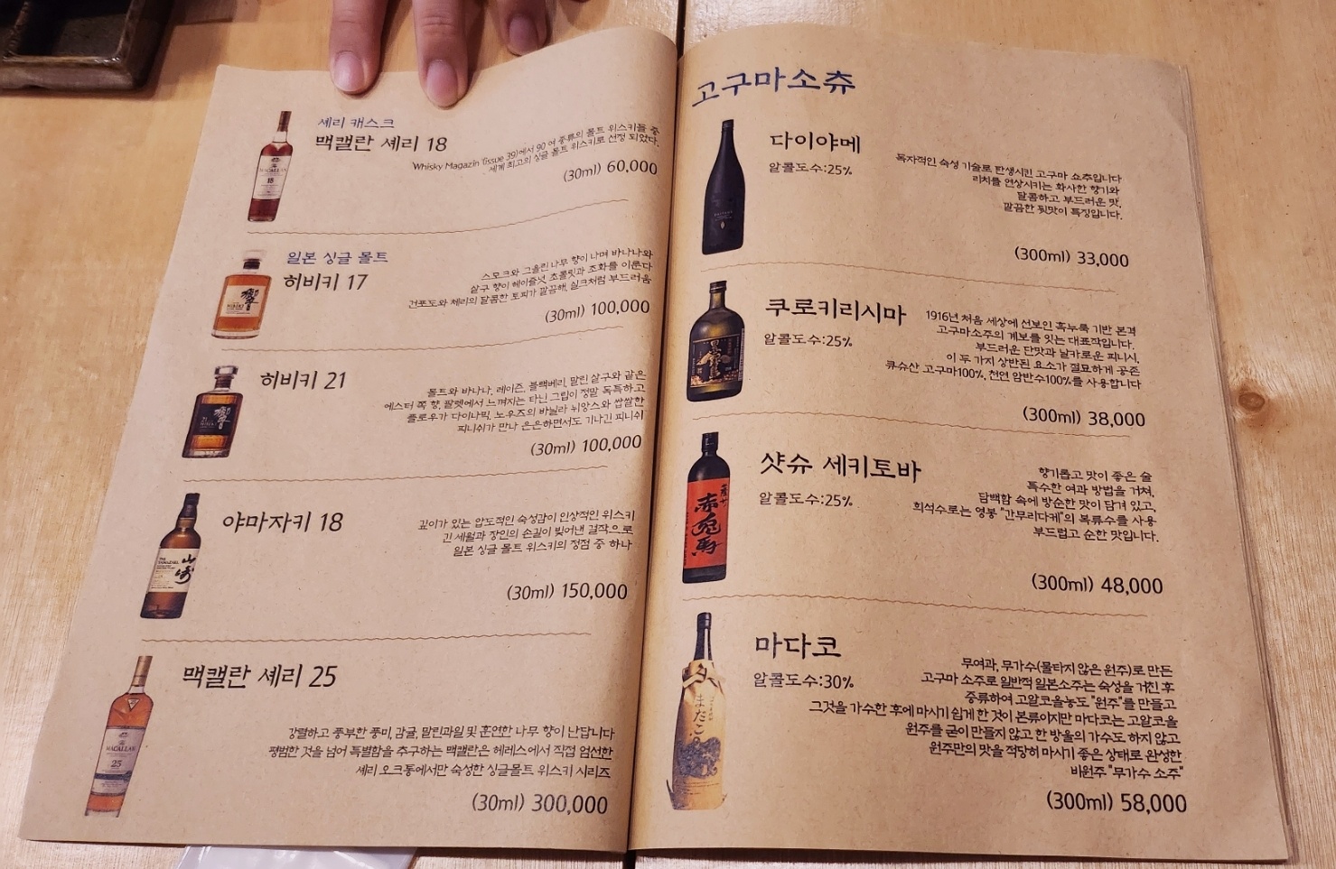 공덕역 맛집 술집 추천 | 공덕역 맛집 코스요리 공덕역 술집 이자카야 사랑과 평화 후기 이미지 14