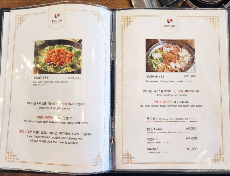 을지로닭갈비 맛집 추천 | 명동 점심도 해결 가능한 데이트 맛집 은앤정명동닭갈비 후기 이미지 22