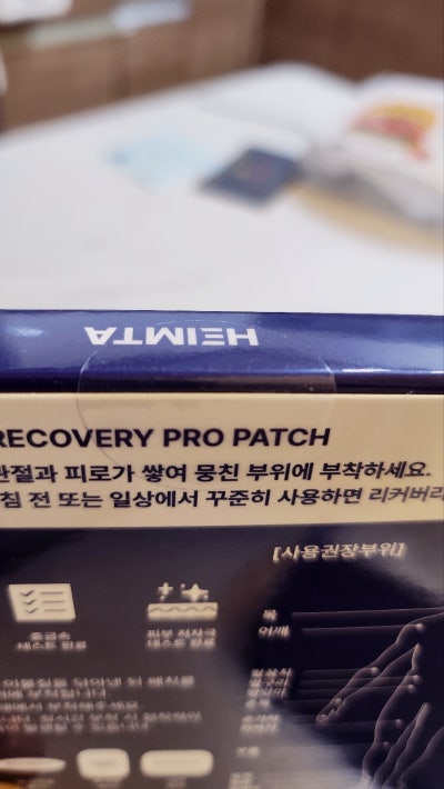 손가락 마디 통증 패치 추천 | 방아쇠증후군 손가락관절염에 추천하는 헤임타 프로 패치 후기 이미지 5