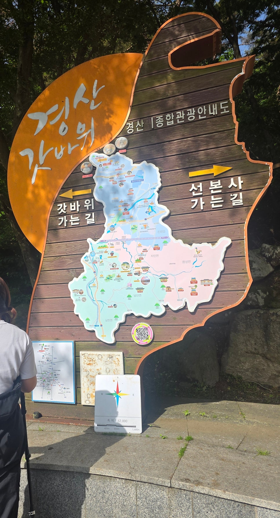 팔공산 갓바위 등산코스 추천 | 관음휴게소 선본사 팔공산갓바위 코스 등산 후기 이미지 8