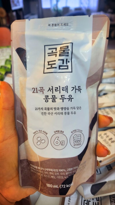 곡물도감 맷돌두유 | 탈모예방으로 추천하는 국산 서리태 콩물 곡물도감 서리태두유 후기 이미지 15