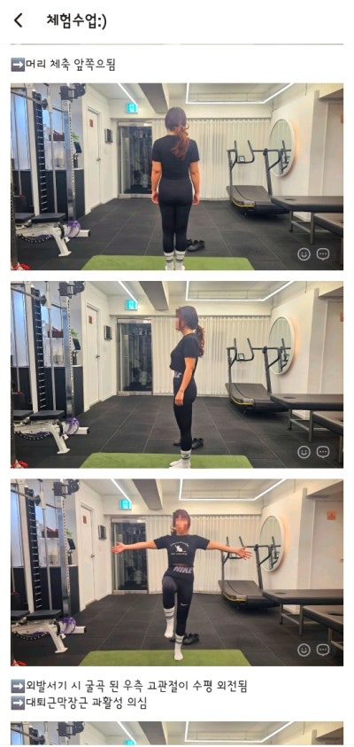 목동 오목교 pt 추천 | 체형분석 후 맞춤 운동까지 맞춤 운동 전문 pt 힐링인피티 목동점 후기 이미지 16