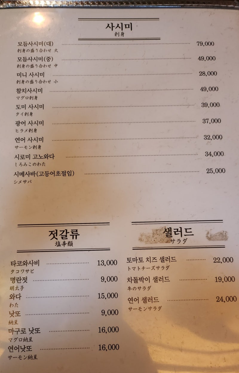 [당산역 맛집 추천] 당산역 3번 출구 코지로 당산역점 이미지 24