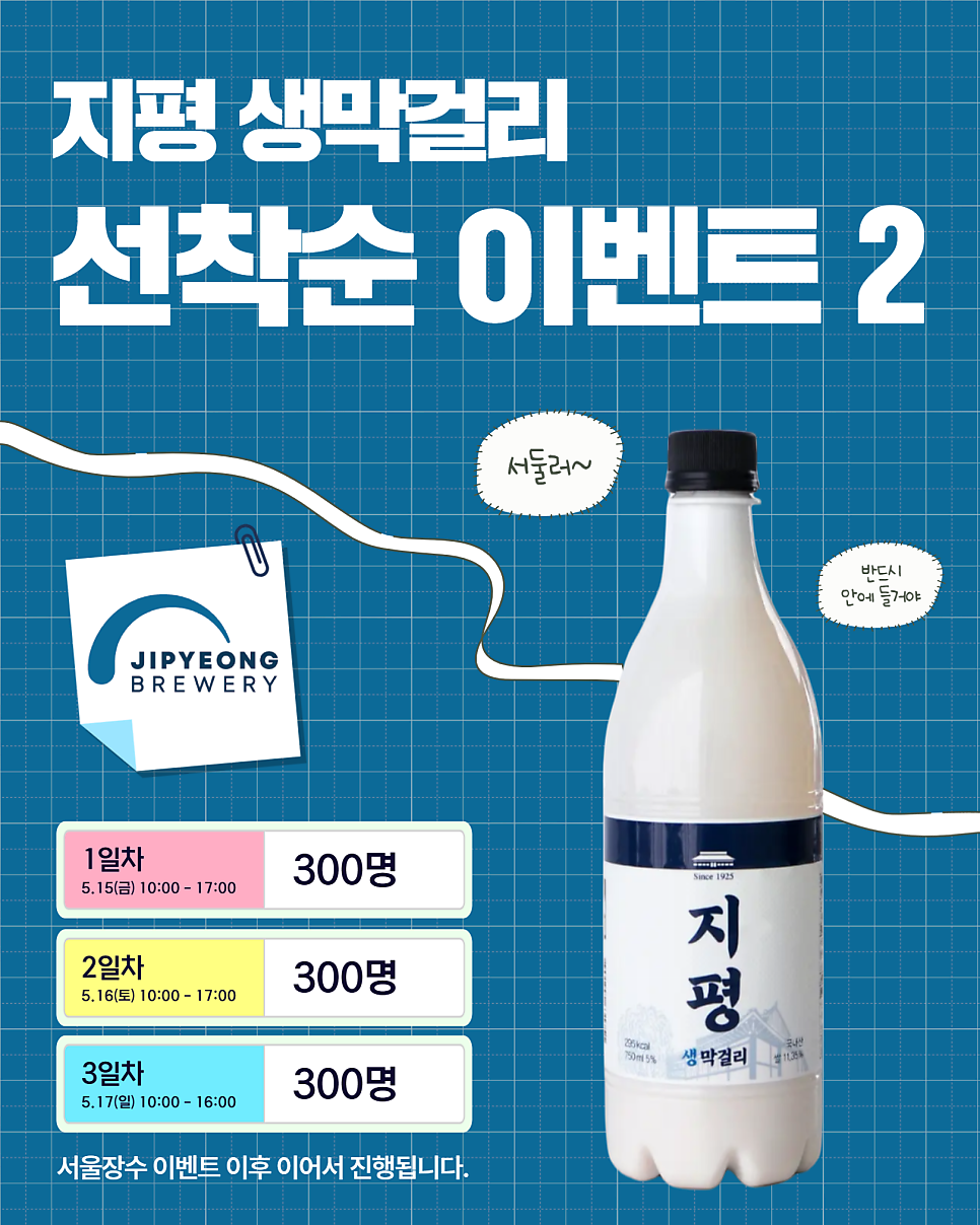 2026 막걸리엑스포 | 막스포 현장 선착순 이벤트 및 체험 이벤트 소개 이미지 3