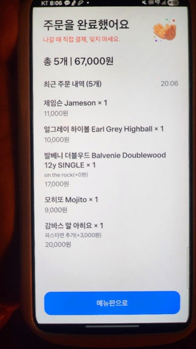 을지로 힙지로 내돈내산 칵테일바 추천 | 분위기 좋은 힙한 칵테일바 취향로3가 후기 이미지 11
