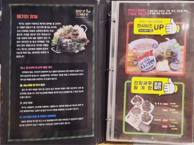 일산 맛집 파주 매운탕 추천 | 일산 보양식 한탄강매운탕 일산본점 후기 이미지 4
