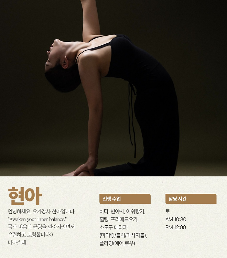 당산요가 추천 | 아마비아 요가 당산점 강사진 소개 플라잉요가 매트필라테스 소도구필라테스 후기 이미지 11