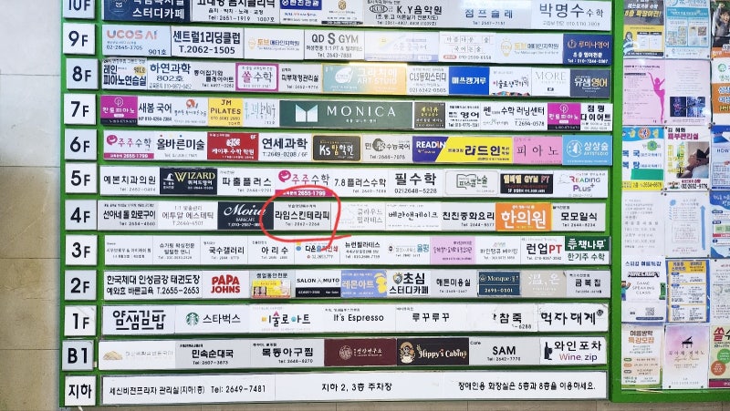 목동 피부관리 에스테틱 추천 | 오목교역 근처 피부관리 맛집 라임스킨 후기 이미지 3