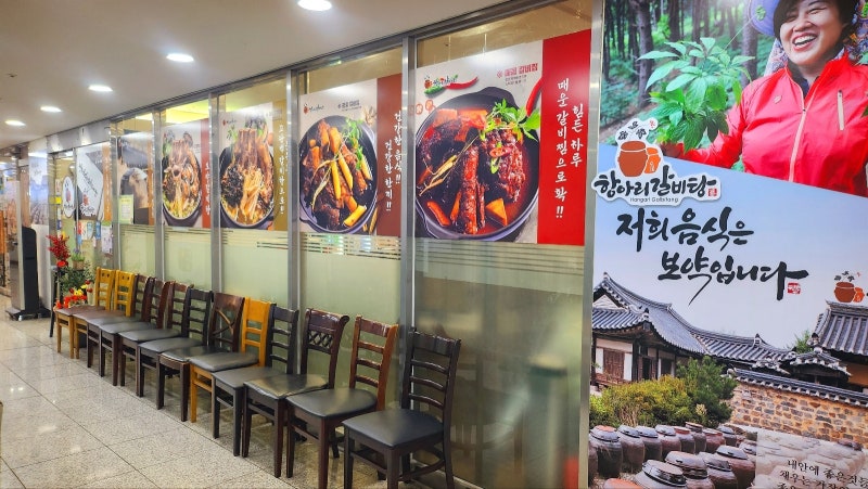 여의도 국회의사당역 맛집 추천 | 몸보신이 필요할때 추천하는 맛집 항아리갈비탕 여의도점 후기 이미지 7