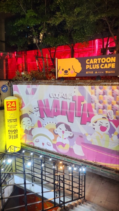 홍대 놀거리 만화카페 보드카페 추천 | 보드게임도 가능한 홍대 카툰플러스 만화카페 후기 이미지 3