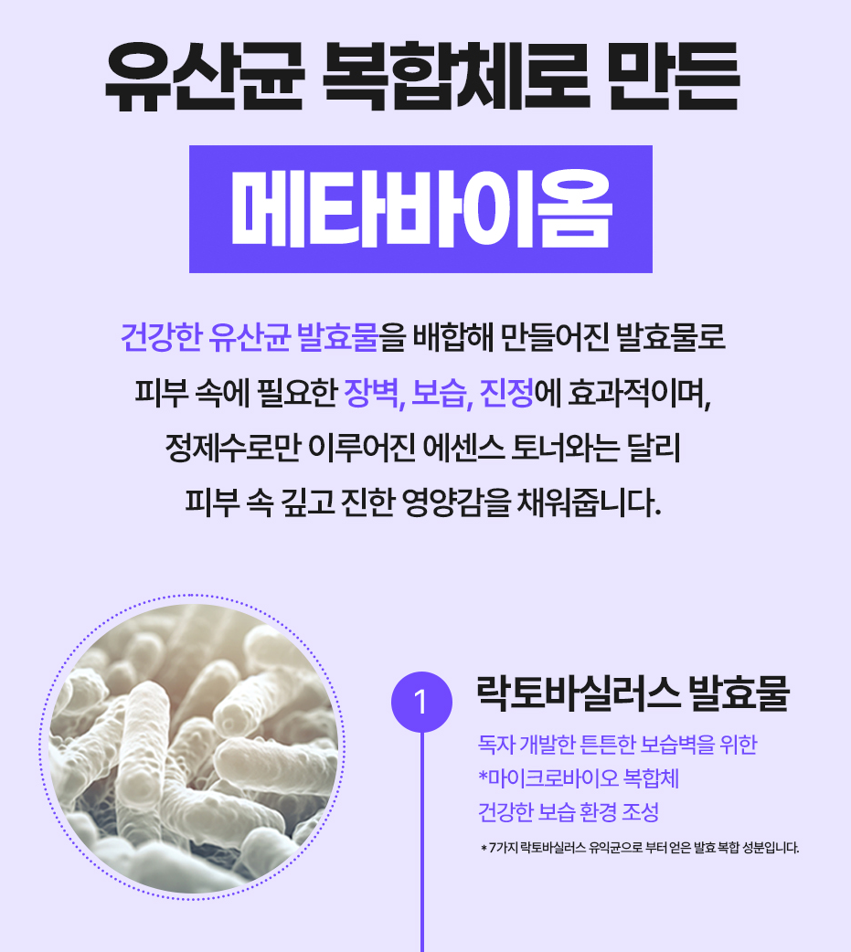 에센스토너 추천 | 모공 토너 모공 화장품 추천 퓨리피아 유산균 에센스 토너 사용 후기 이미지 10