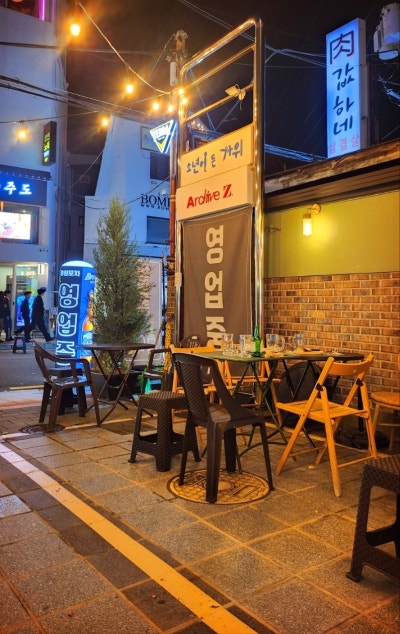 합정 야장 술집 추천 | 합정 분위기 있는 테라스 술집 영업중 후기 이미지 11