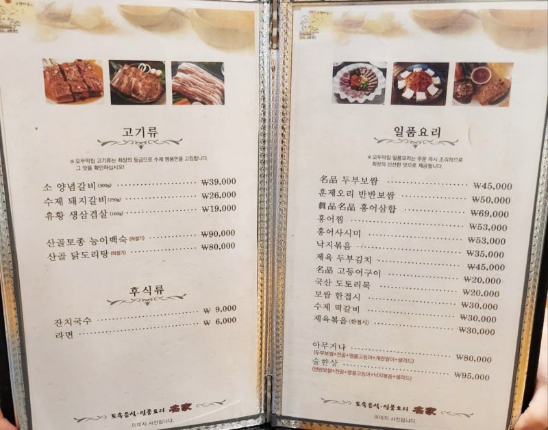 광화문 한식 맛집 추천 | 곤드레돌솥밥, 고등어구이, 제육볶음, 김치찌개도 맛있는 오두막 후기 이미지 12