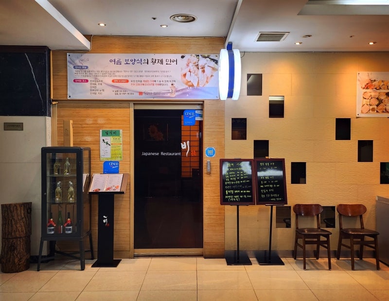 여의도 일식집 추천 | 꽉 찬 일식코스와 두툼한 초밥까지 여의도 숨은 찐 맛집 일식비 후기 이미지 8