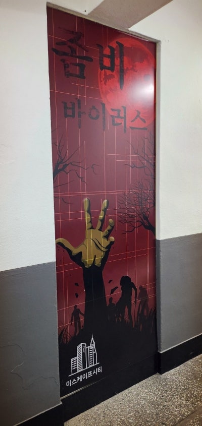 영등포 놀거리 추천 | 영등포 방탈출 이스케이프시티 영등포본점 스파이 SPY 후기 이미지 3