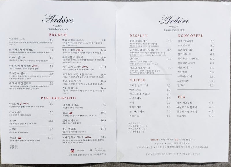 송도 브런치카페 내돈내산 추천 | 프렌치토스트가 맛있는 연수구 브런치 카페 아르도레 후기 이미지 13
