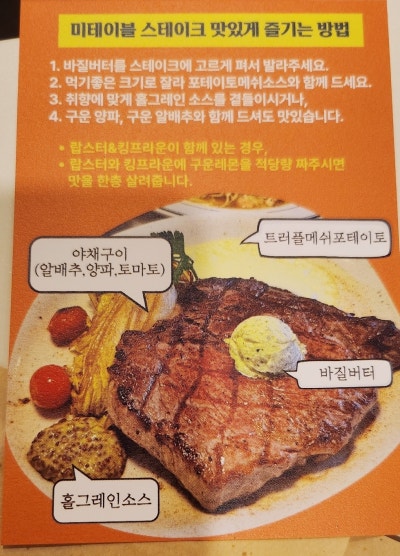 성내동맛집 가성비 레스토랑 추천 | 올림픽공원 데이트코스 미테이블올림픽공원직영점 후기 이미지 21