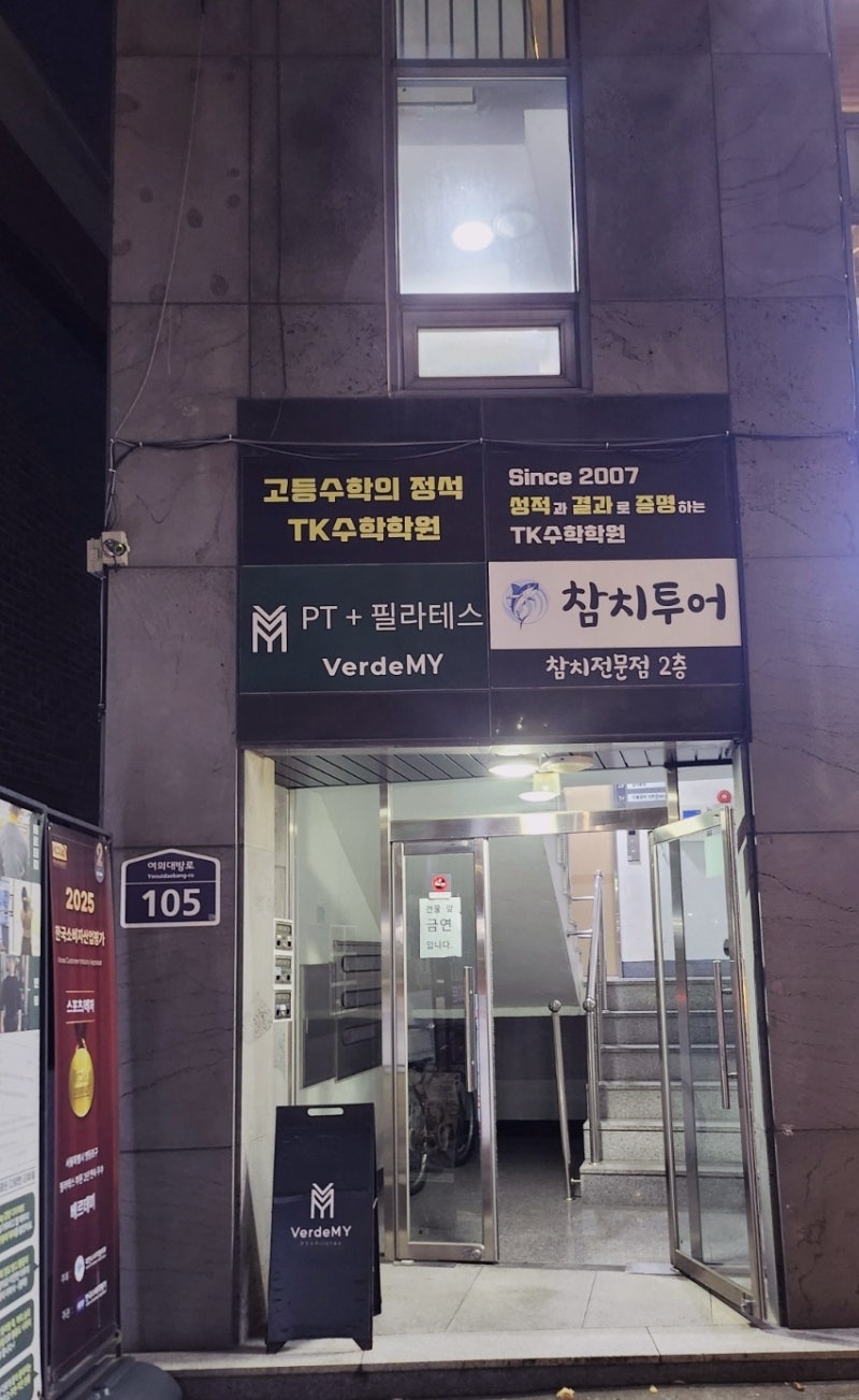 보라매 필라테스 추천 | PT와 필라테스가 한번에 가능한 보라매공원 베르데미 PT + 필라테스 후기 이미지 2
