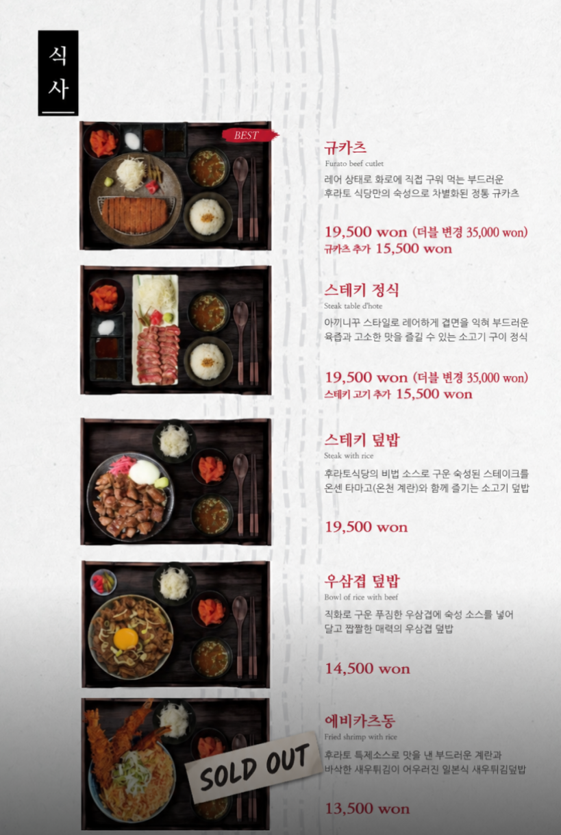 여의도역 맛집 일식 추천 | 여의도공원 규가츠 맛집 후라토식당 여의도직영점 후기 이미지 13