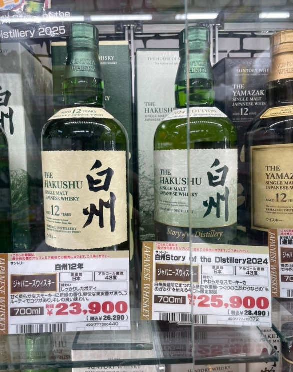 하쿠슈 12 가격이 사악한 위스키 | 싸게 사는 방법과 맛있게 마시는 법 그리고 페어링 팁 이미지 7