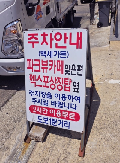 체스턴톤스 속초 맛집 | 백세가든 한방능이백숙 후기 이미지 6