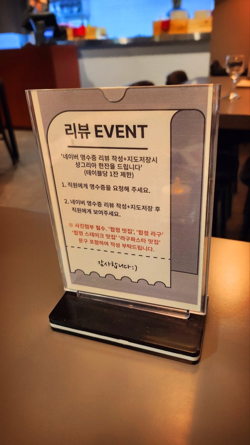 합정역 스테이크 맛집 추천 | 라구파스타가 맛있는 합정역 맛집 합정 라구 방문 후기 이미지 12