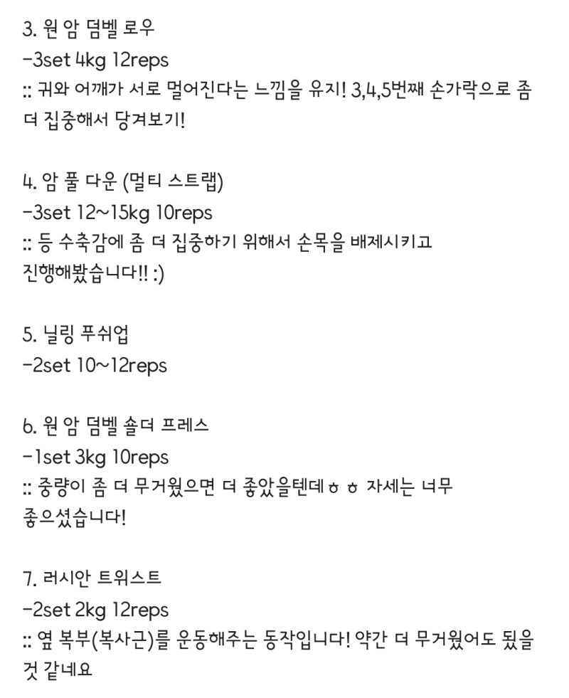 강남 역삼 PT 추천 | 무료주차가 가능한 강남역PT 바디튜토리얼PT 강남점 5,6번째 방문기 이미지 8
