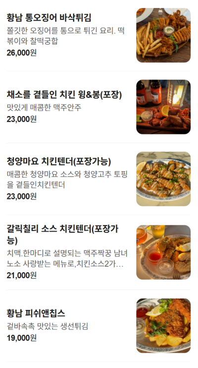 안국역 술집 맥주 추천 | 힙하고 분위기 좋은 삼청동 맛집 황남주택 삼청점 후기 이미지 11