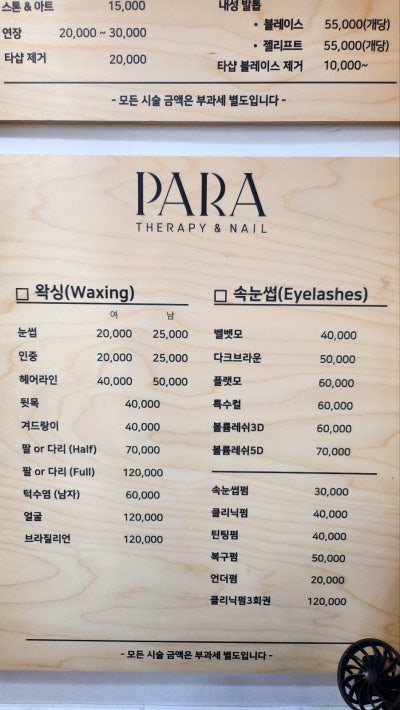 길음 네일 패디 추천 | 역 가깝고 손 빠른 파라테라피 길음점 후기 이미지 19