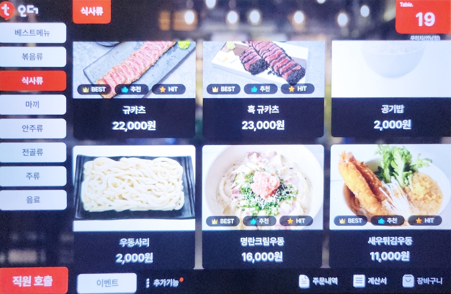 연남동 맛집 추천  | 쿠히치 연남 후기 (feat.연남동 데이트, 연남동 이자카야, 연남동 핫플, 연남동술집) 이미지 15